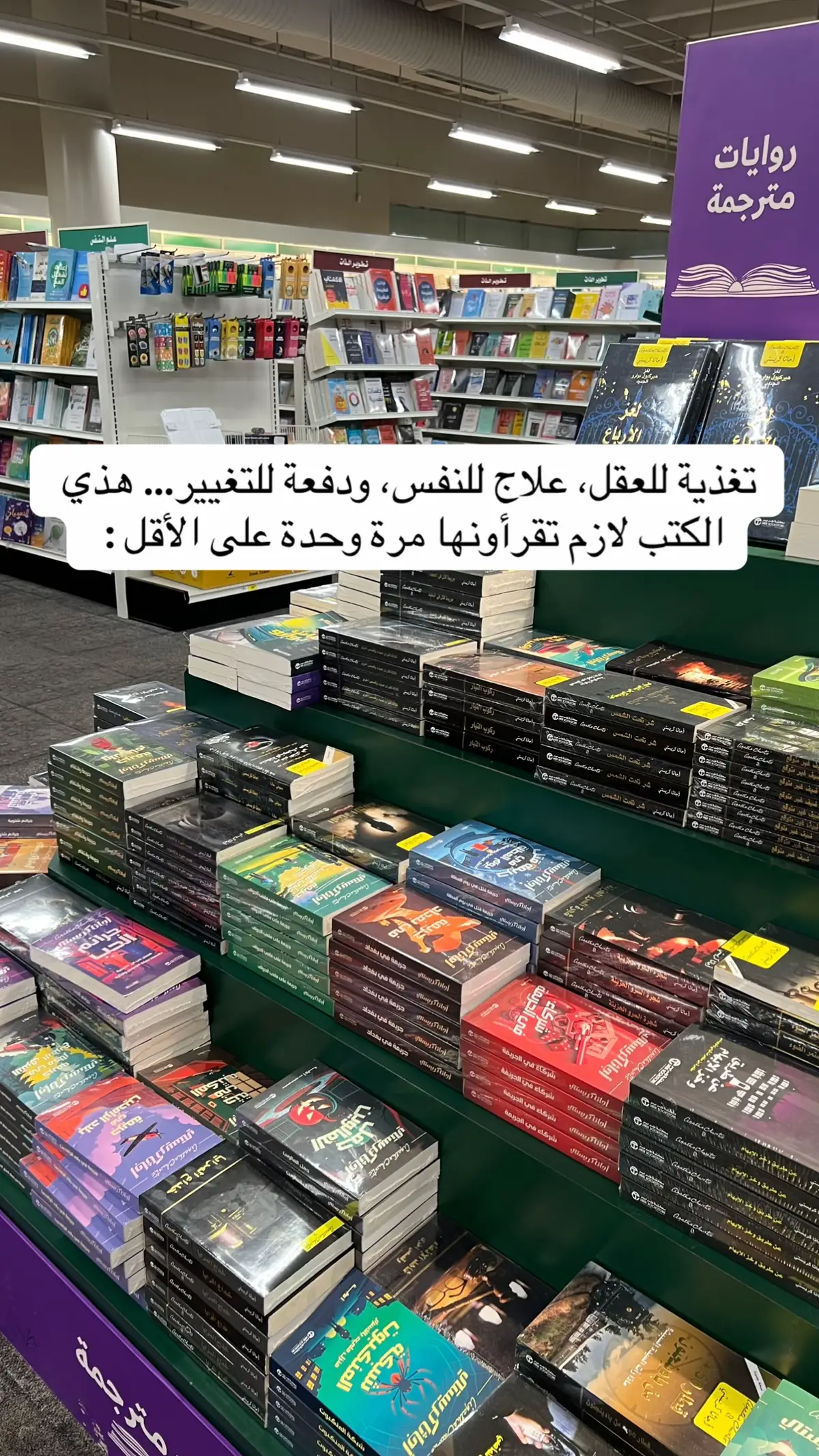 #كتب_انصح_بها #كتب_ملهمة #اقرأ #قراءة #تطوير_الذات 