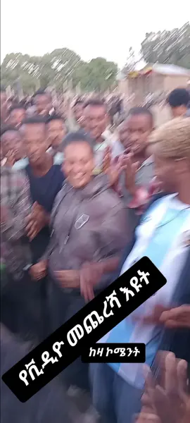 #❤❤❤❤💞💞💞💞💞💕💕💕💕💕💕😍😍😍😍😍😍🇪🇹🇪🇹🇪🇹🇪🇹🇪🇹🇪🇹