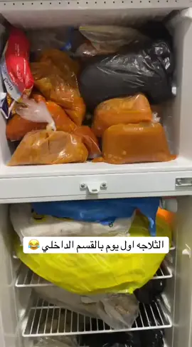 بس اول سبوع وتفرغ 😂#الاقسام_الداخليه #الجامعه_التقنيه_الوسطى #الاقسام_الداخليه_جامعه_البصره #الشعب_الصيني_ماله_حل😂😂 #اكسبلوررر 