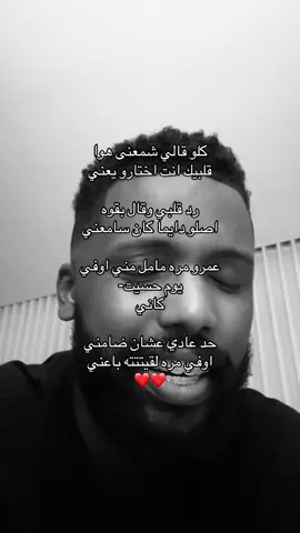 اخ❤️#حماده_مجرشي #اكسبلور #foryoupage #fyp@حماده مجرشي 