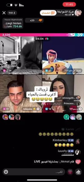 #بث_سند_قطيشات #عرزه_الشوابكه 