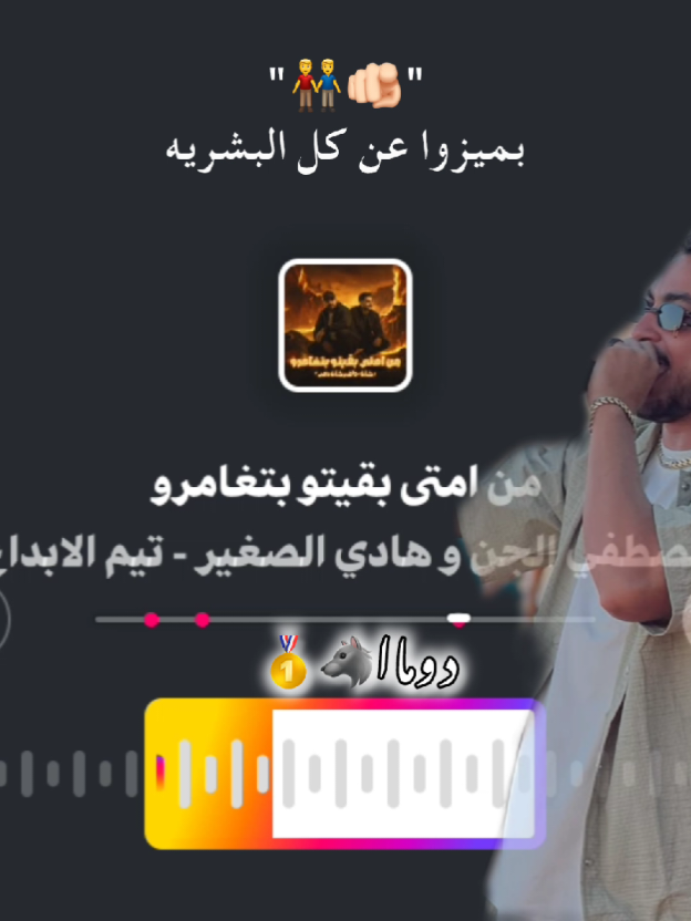 🫵🏻👬 #foryou #fyp #viral #CapCut #هادي_الصغير_و_مصطفي_الجن 