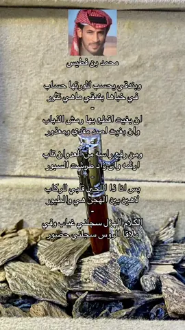 #محمد_بن_فطيس #قصايد #يابندقي#ماشاءالله_تبارك_الله_اذكروا_الله #اكسبلور 