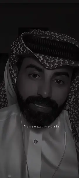 غيابك ❤️‍🩹 #ناصر_الوبير @ناصر الوبير #شعر #ماجد_المهندس #fyp #4u 