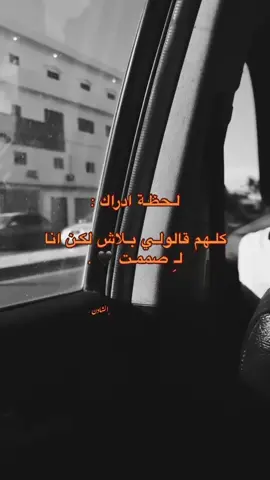 🤷🏽‍♀️🖤 :) . #الشادن🦌 #اكسبلور #اجدابيا_بنغازي_البيضاء_طبرق_ليبيا #طرابلس_بنغازي_المرج_البيضاء_درنه_طبرق #fyppppppppppppppppppppppp 