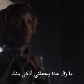 الداهيه…|#fyp #got #gameofthrones #tyrionlannister 