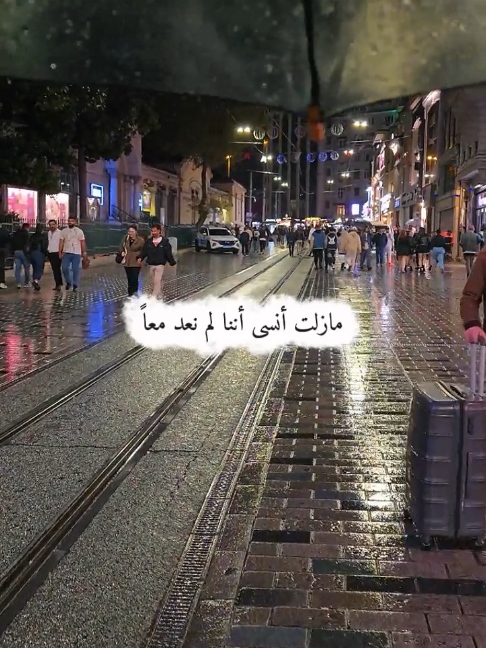 مازلت أنسى أننا لم نعد معاً #اقتباسات  #عباراتكم_الفخمه📿📌  #اكسبلور  #خواطر #تصويري 