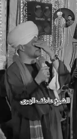 #الشيخ_عاطف_الهوي  #مدح_في_حب_رسول_الله  #حبيبي_يارسول_الله 