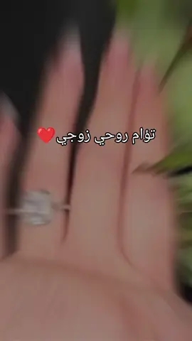 #مكتوبتلك تبقى اليه#تؤام روحي #زوجي❤