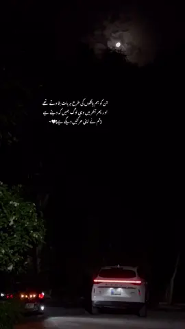 Beshak 😭 __. || #beee70 #fypシ #fyp #fyp #urdupoetry 