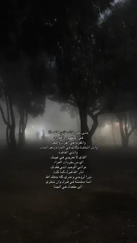 اللهُم ارحم صديقتي حبيبتي وئام ادعولها بالرحمه، ف البايو رابط صدقة لها#وئام_الوليد_القحطاني @صدقة لـ وئام الوليد واهلها  