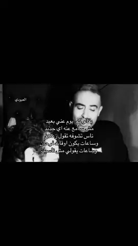 #fyp #viral #4u #العبودي__ #محمد_عدويه 