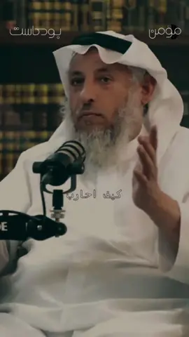 #عثمان_الخميس 