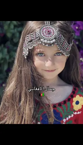 🇦🇫🫦