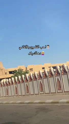 شونه تصويري بالله عليكم🌚🤎#تصويري🤍 #القيسيه🔥🇮🇶 #صلاح_الدين_تكريت_ #لايك__explore___ #لايك_متابعه_اكسبلور 