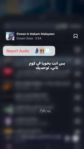 اخويا 🪬🫂#تصميم_فيديوهات🎶🎤🎬 #fyp #استوريات #foryou #عصام_صاصا_الكروان 