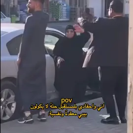 اني واحفادي بلمستقبل🤣💔.  #شتبوستر_واعي #سبلوش #fyp #العراق_السعوديه_الاردن_الخليج #explore 