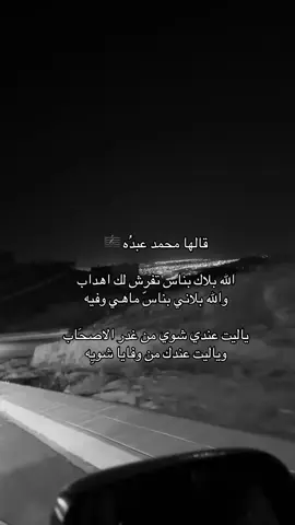 #محمد_عبده #هواجيس #تصويري  #fyp #foryoupage 