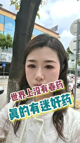 真的有