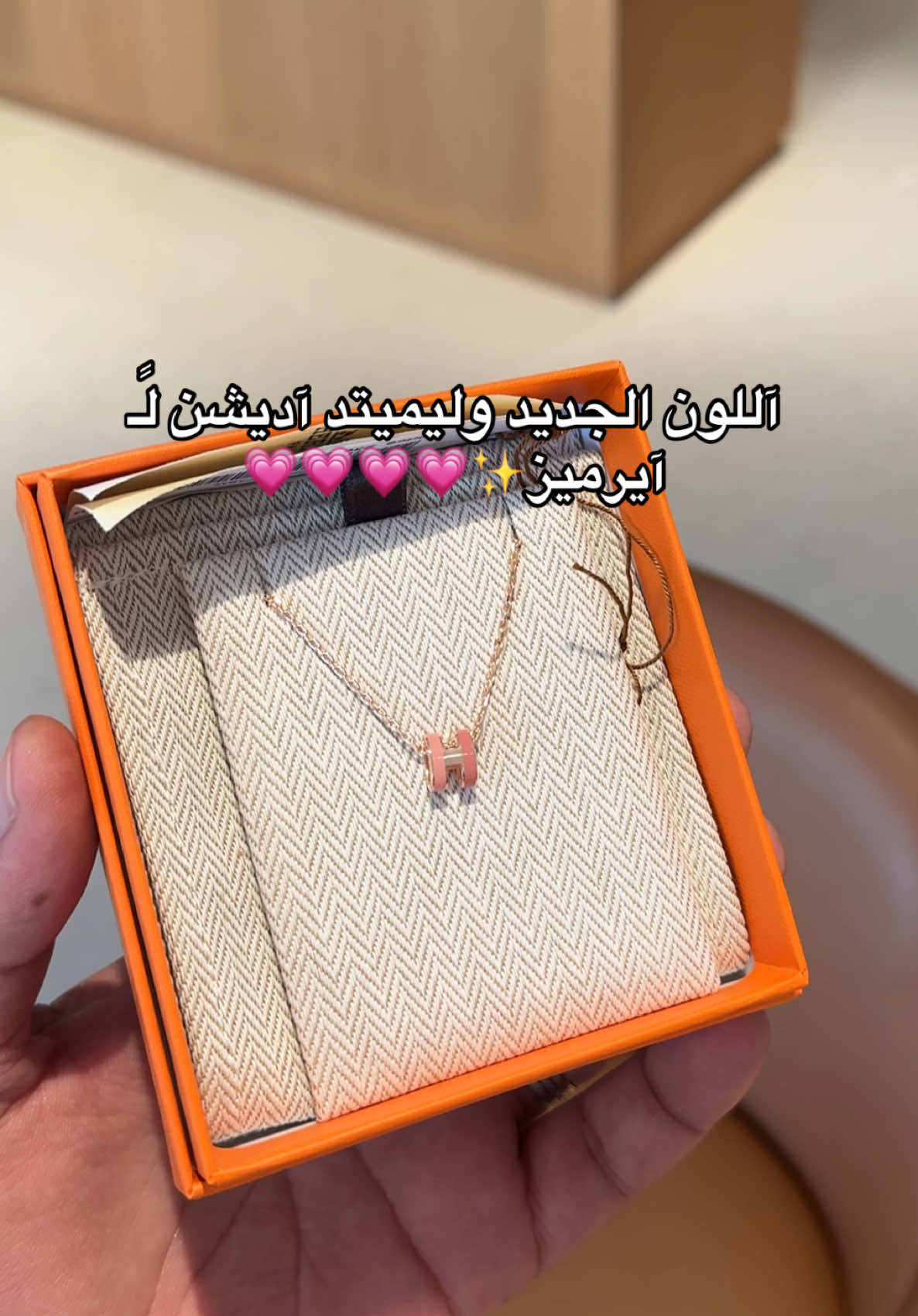 طلب عميلة هديه نسائي عقد من ايرميز باللون الجديد✨💗💗💗#هدايا_الخبر #متسوق_شخصي #هدايا_نسائيه #ايرميز #هيرمز 