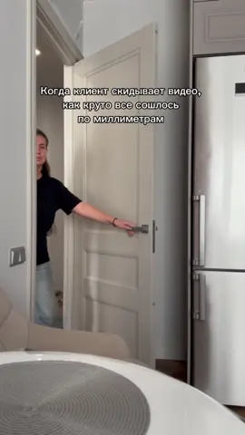 «В дизайне интерьера ничего не оставляется на волю случая ✨ Мы просчитываем всё до миллиметра — даже то, как откроется дверь. А видео носит исключительно юмористический характер 😉»