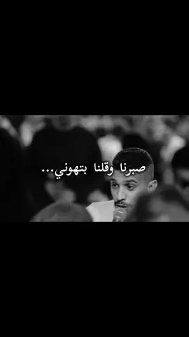 #ترجع الدنيا وتخوني 😔👉#الشمالي🦅 #foryourpage #fyp #عبدالله_السعايدة 