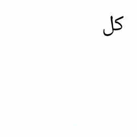 #كلمرابشوفكفيهاببقانفسياه #كسلانة_اسوي_شي #الشعب_الصيني_ماله_حل😂😂 #زغزغه#🗿✨👍 