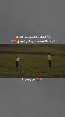 منشن للحب❤ #foryou  #ستوريات_انستا #اكسبلور_تصميمي #fypシ #fyp 