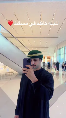 كاظم في مسقط ❤️ #كاظم_الساهر_اكسبلور #مسقط 