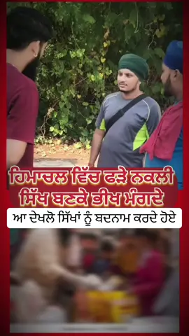 #panjab #surrey #viral #usa #waheguruji 