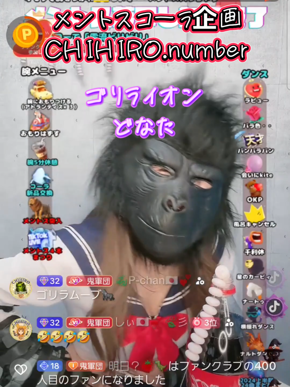 2025.10.03配信切り抜き @CHIHIRO.number🇯🇵💕 #メントスコーラ #ダンス #おすすめにのりたい #CHIHIRO .number