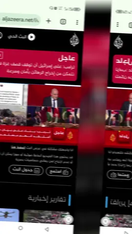 خبر عاجل ترمب يطلب من اسراءيل وقف الحرب حالها. #عاجل #ترمب 