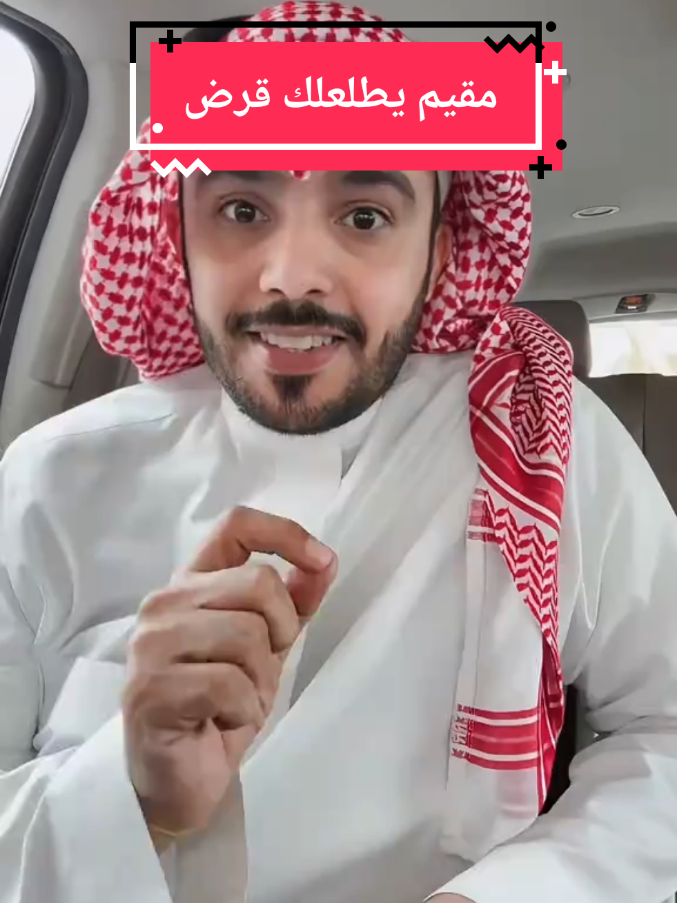 تمويل شخصي بدون فوائد مقيم #تمويل #فوريو #مقيم #مقيمين #قروض_بدون_فوائد 