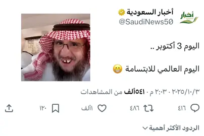 مع الابتسامه اقوى ضحكه لعام ٢٠٢٥ 😬😅😂