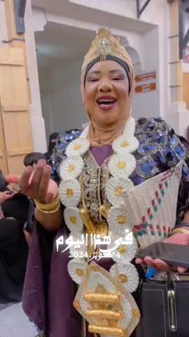 #في هذا اليوم 