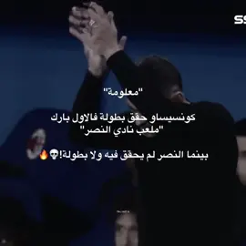 تبي تيشرتات رياضية خرافية لكل الأندية؟ جميع الفرق موجودة، ألوان وتصاميم رهيبة، جودة ممتازة وسعر مناسب للجميع🙏🏻 مع كود خصم ٪10🥶🔥 وعندهم دفع تمارا🤷🏻‍♂️🔥 مع طباعة الاسم والرقم مجانا🔥 والتوصيل باسرع مايمكن⚡️ لا تفوت الفرصة وخل ستايلك يلمع في الملعب! الرابط والكود فالبايو!🔥.  #fyp #الاتحاد #ittihad #foryou #viral 