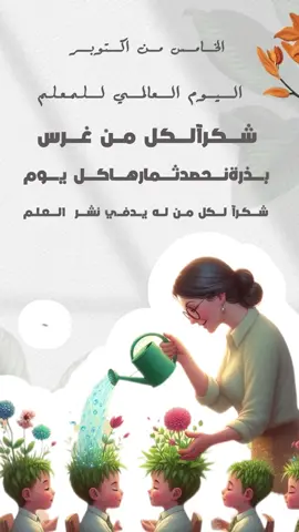 #يوم _المعلم #اكسبلور 
