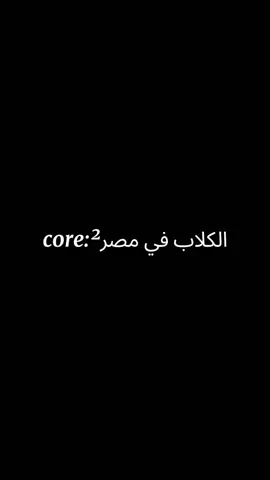 الجزء الثاني#الكلاب في مصر#الشعب_الصيني_ماله_حل😂😂 #الشعب_الهندي_ماله_حل😂😂 #fyppppppppppppppppppppppp 