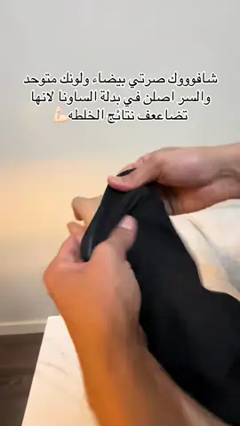 اضمن لكم جوده البدله 👌💕متوفره عندي بالمتجر #بدله_ساونا#اهتمام#عنايه#خلطات_تفتيح #الشعب_الصيني_ماله_حل😂😂 
