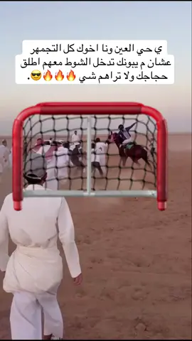 عاشش 🔥😎😎😎#القصيم_بريده_عنيزه_الرس_البكيرية #خيل_السرعة_العربية #الاول #ناموس⚡ #القرين 