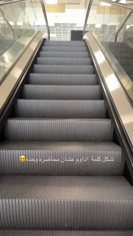 صدداعع  #riyadh #pnu #تعبت #viral #fyp 