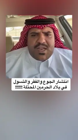 انتشار المجاعة في بلاد الحرمين المحتلة #الخليج_العربي_اردن_عمان_مصر_تونس_المغرب😎 #السعودية #الرياض_جدة_مكة_المدينة_جازان_الدمام_عسير #على_وين 