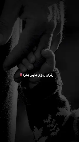 #ابي_سندي_وروحي_تاج_راسي👑♥ #ابى_الغالى_والعزيز_فى_الجنه_انشاءالله🫀🥹