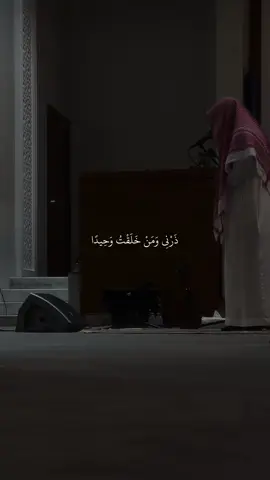 سورة المدثر 🩶#quran #صدقه_جاريه #اجر_لي_ولكم 