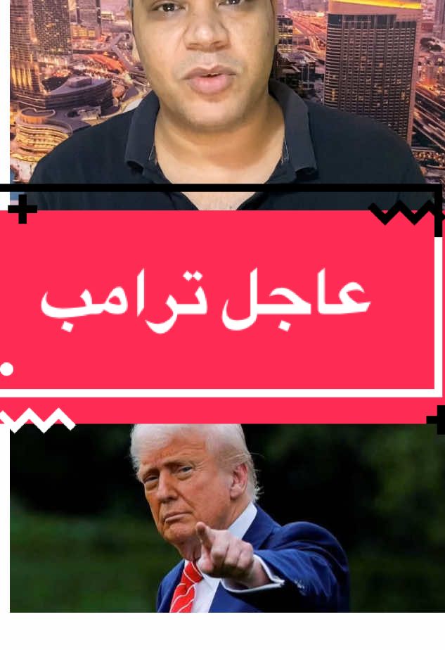#donaldtrump #fypシ゚viral #fyp #foryourpage #الصين_ماله_حل 