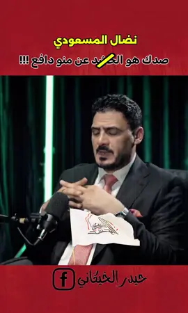 #ولدالشايب #الحشد_الشعبي #قيس_الخزعــلي #نور_المالكي #مصطفى_سند 
