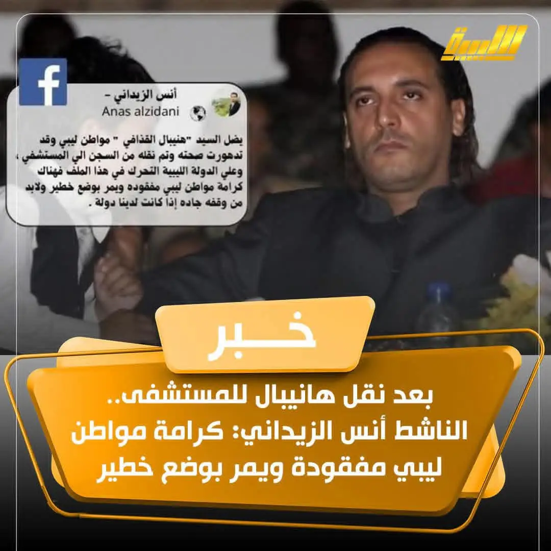 #جماهريه_العربيه_ليبيه_الشتركيه_العظمى💚 