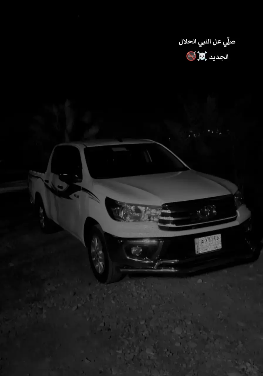 الحلإل الجديد او بس ستر اللة تريد.🔕