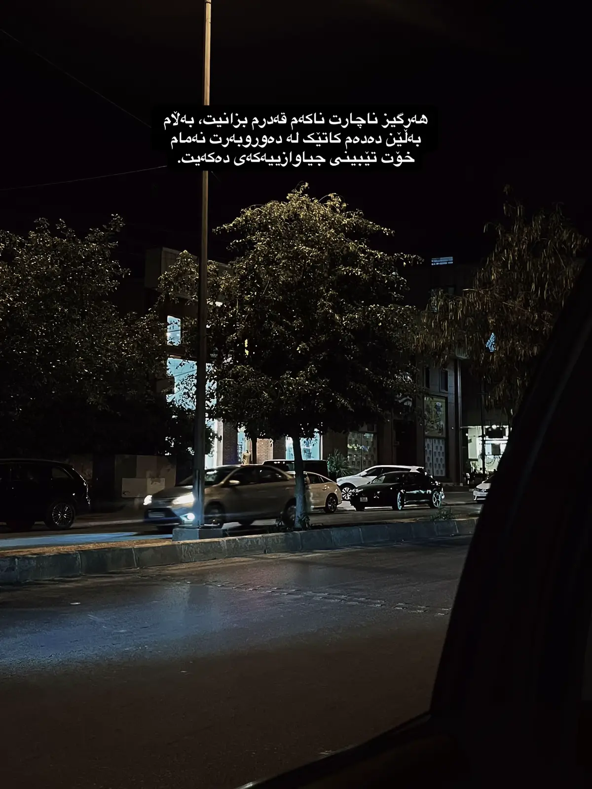 .#fyppppppppppppppppppppppp #for #hawler_slemani_dhok_karkuk_hallabja #july #maybeinanotheruniverse 
