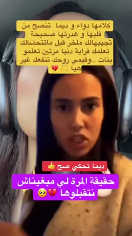 #كارولين #كارولين_الجزائرية #ترند_تيك_توك 